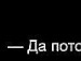 Марина Анциферова фотография #48 (источник - https://vk.com/id52585506)