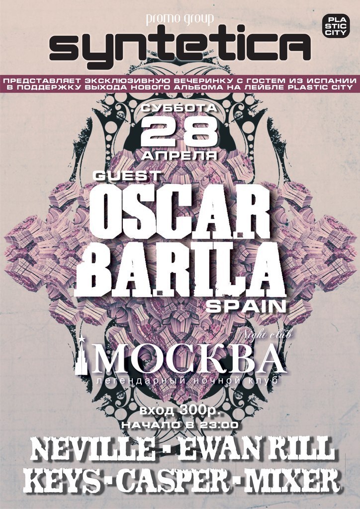 Дмитрий Гаврилов | Кемерово