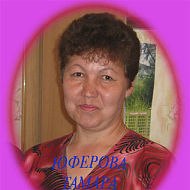 Тамара Юферова | 