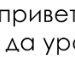 Анастасия Минаева ټ Θðηα mάkαя ټ | Ростов-на-Дону
