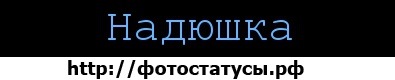 №26, Надюшка Семенюк, 11.1 №26, Надюшка Семенюк, 11.1