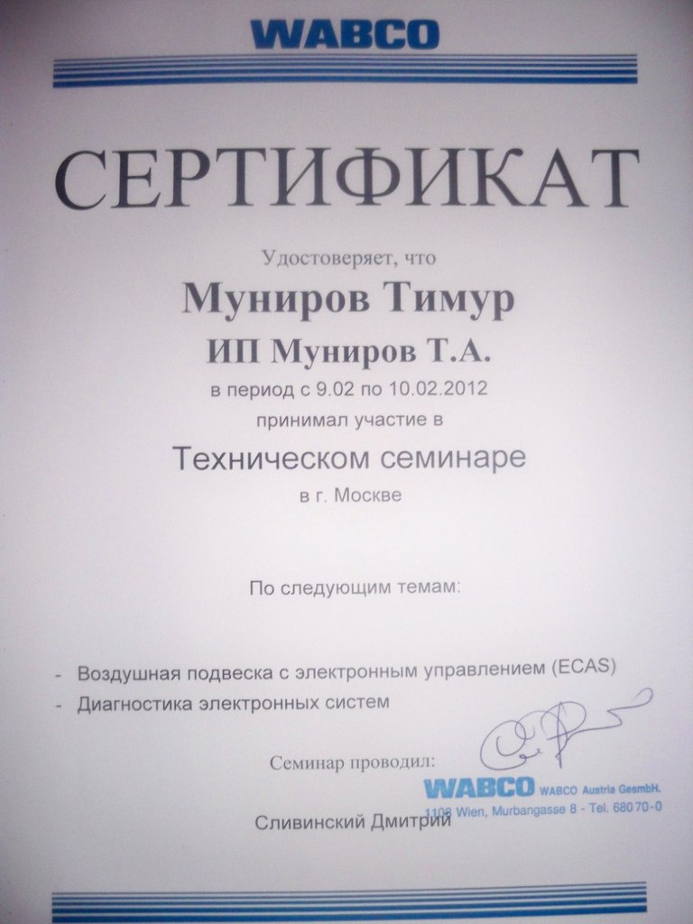 Тимур Муниров | 