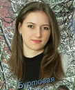Фотография Мещеряковой Юли