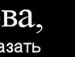 Владимир Дудченко фотография #47 (источник - https://vk.com/id66307235)