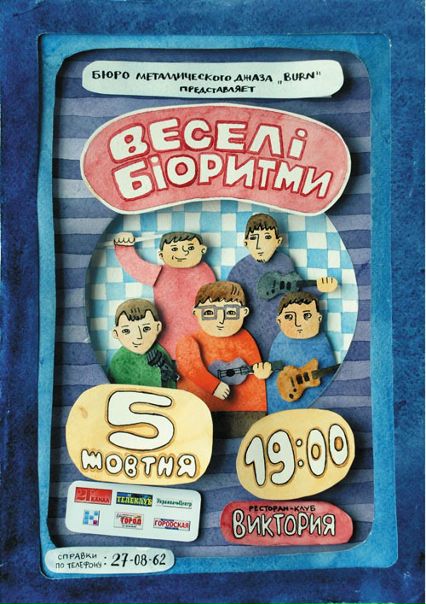 №102, Андрей Денисенко, Кропивницкий / Кировоград №102, Андрей Денисенко, Кропивницкий / Кировоград