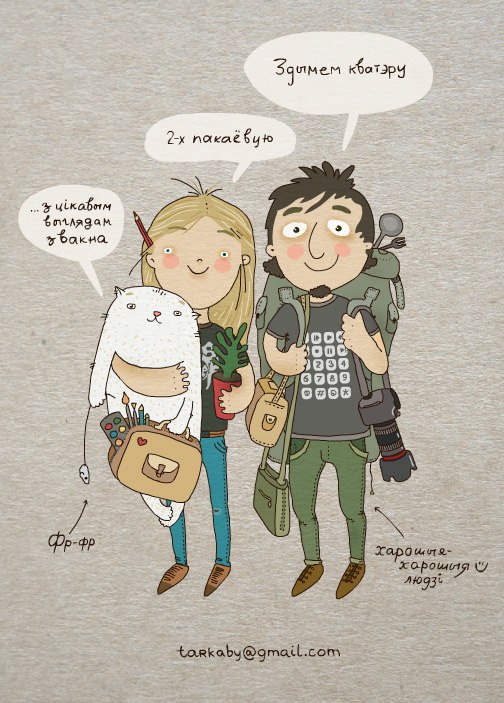 Воля Кузьміч | Минск