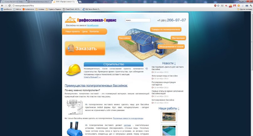 Руслан Курьянов | Челябинск