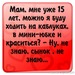 Маришка Мацнева фотография #46 (источник - https://vk.com/id135045140)