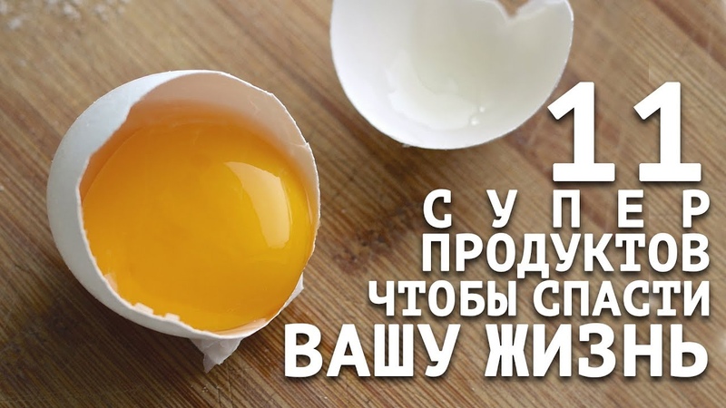 САМЫЕ ПОЛЕЗНЫЕ ПРОДУКТЫ НА ПЛАНЕТЕ