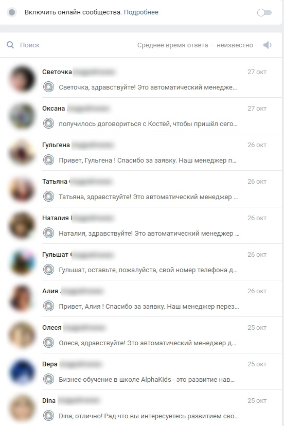 Заявки через чат-бота идут через личные сообщения с группой
