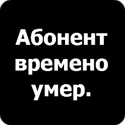 Картинки с надписью пользователь, так устала картинки