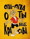 Фотография Крупина Саньки