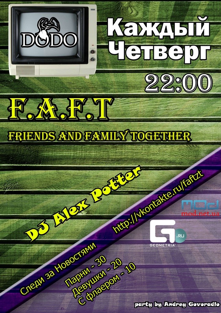 Андрей Говорадло | Житомир