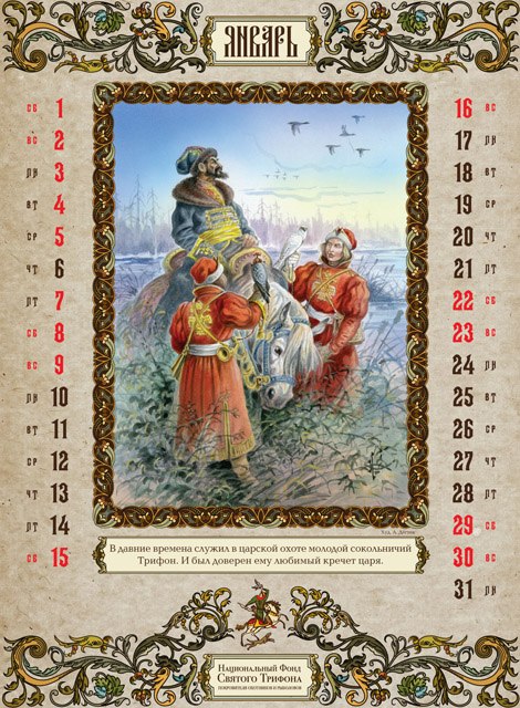 Календарь 1000 2025 года
