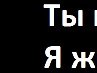 Маргарита Ярославская | 