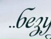 Виктория Монахова | Ярославль