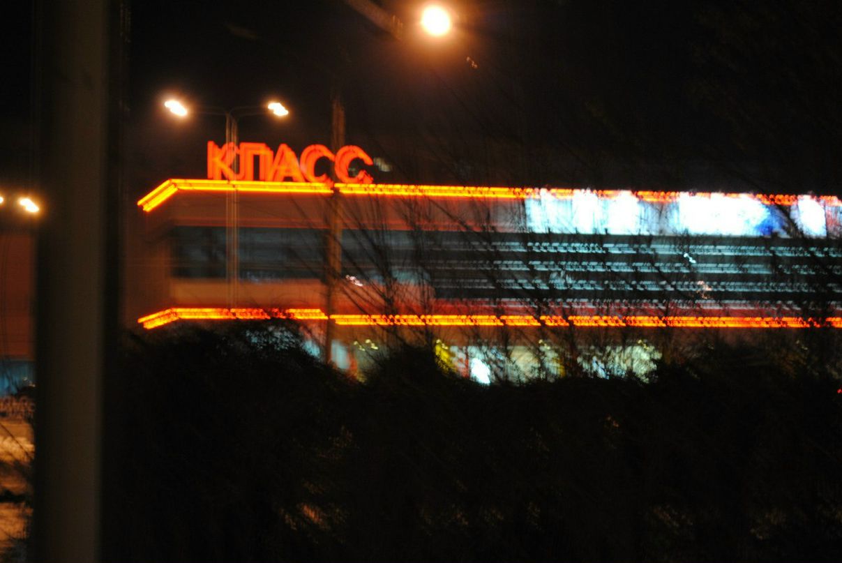 Леша Савченков | Харьков