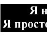 Олег Борискин | Москва
