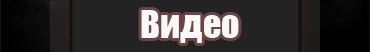 №20, Миха Терещенко, 18.06, Бахчисарай №20, Миха Терещенко, 18.06, Бахчисарай