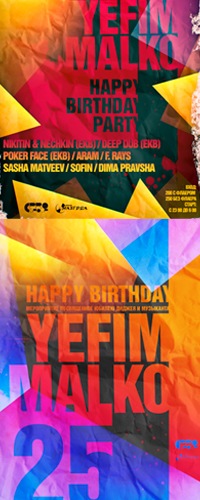 №20, Ефим Малько, 40 лет №20, Ефим Малько, 40 лет