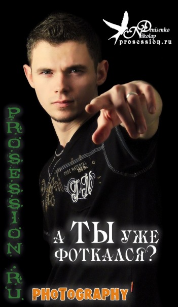 №38, Николай Денисенко, Киев №38, Николай Денисенко, Киев