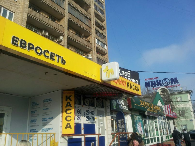 Андрей Страчков | Дубна