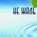 Оксана Бурнакова | Абакан