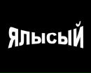 Фотография Семен Воробьев