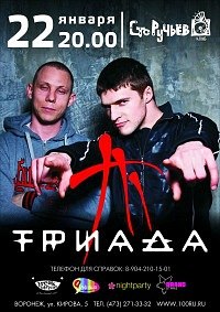 Константин Воронежский | Воронеж