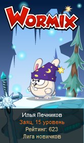 Илья Печников | 