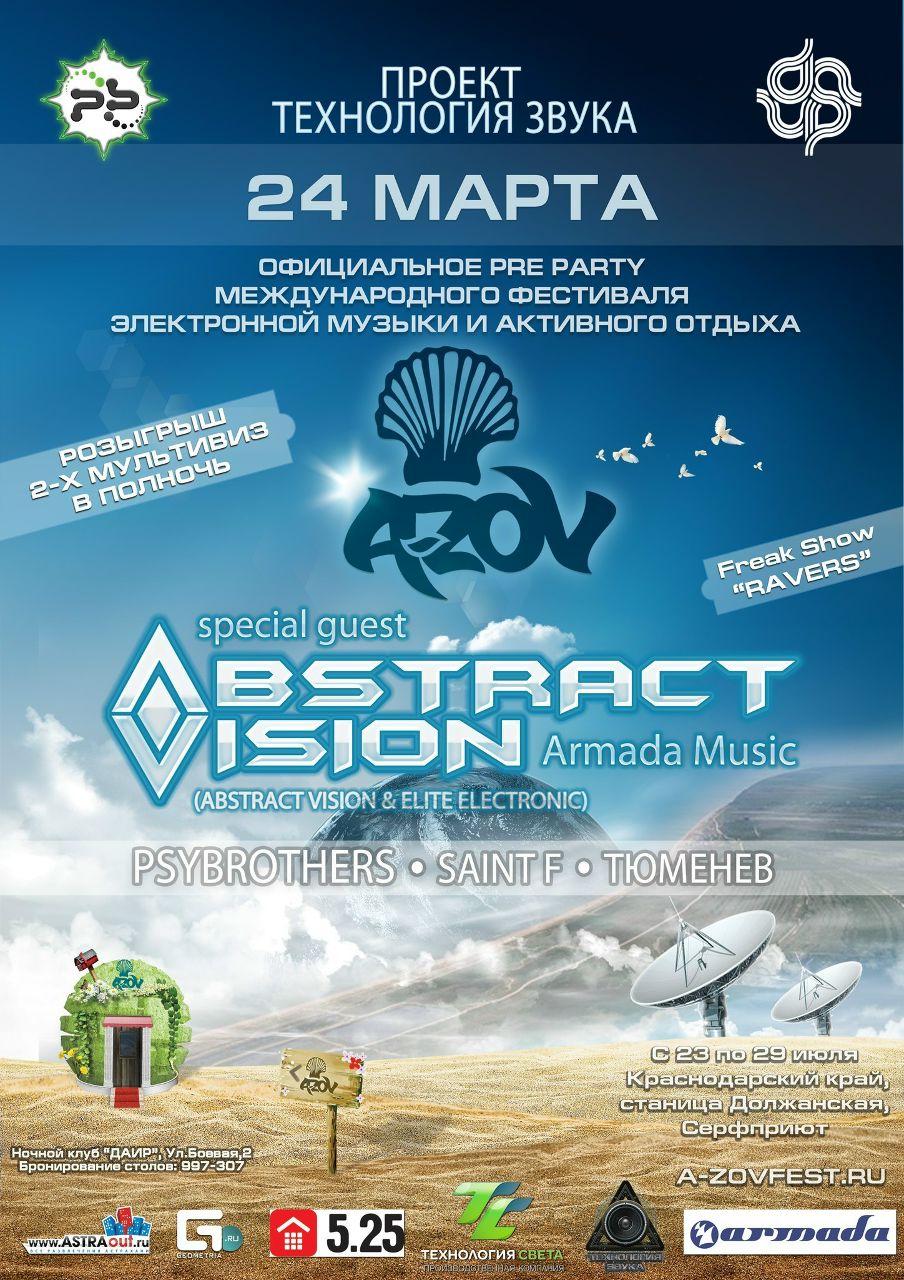 Фархад Шабанов ≤SAINT F/ORANGE AUGUST≥ | Астрахань