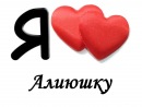 Фотография Шабановой Алии