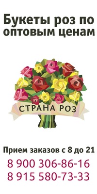 Доставка цветов воронеж оплата картой недорого, оптом доставкой
