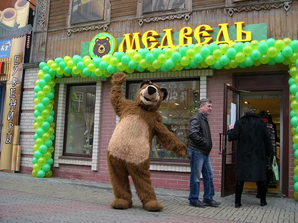 Магазин Медведь Челябинск Официальный Сайт Каталог
