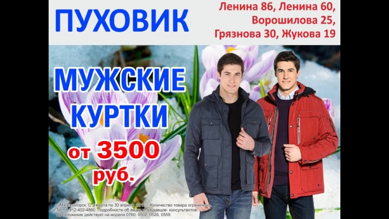 Магазин Пуховик На Проспекте