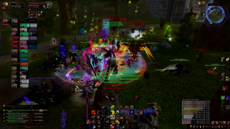 HORDES OF