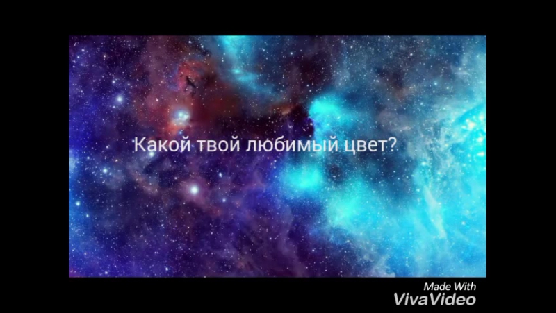 ВОПРОС ОТВЕТ,