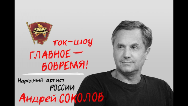 Андрей Соколов, красавец мужчина и один из первых бойцов