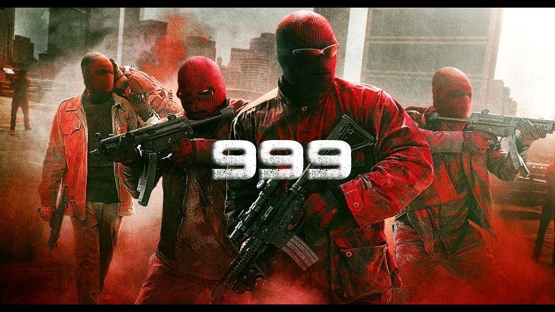 Tpи дeвятки