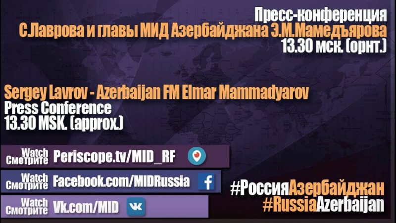 Пресс конференция
