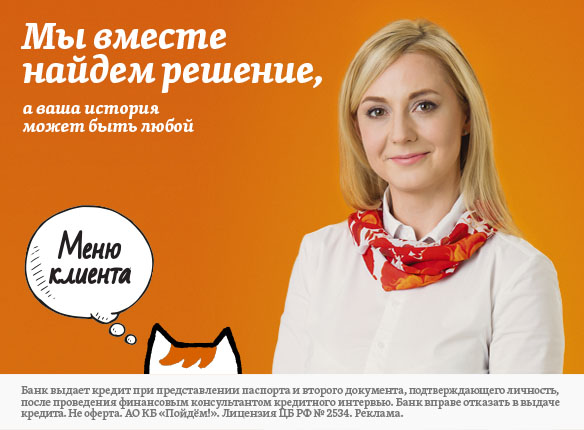 как получить кредит молодой семье