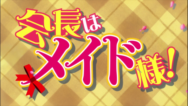 Anime Opend Kaichou wa Maid sama 1 Opening ( NC) Президент студсовета горничная 1