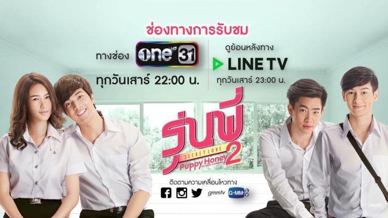 Puppy Honey 2, EP. 3