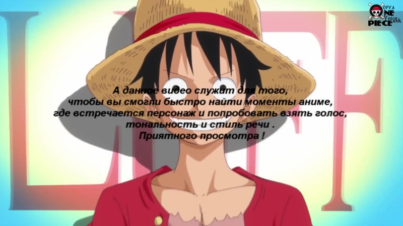 OPVA Portgas D Ace, Портгас Ди Эйс ( One Piece Voice