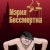 Борис Ивандаев