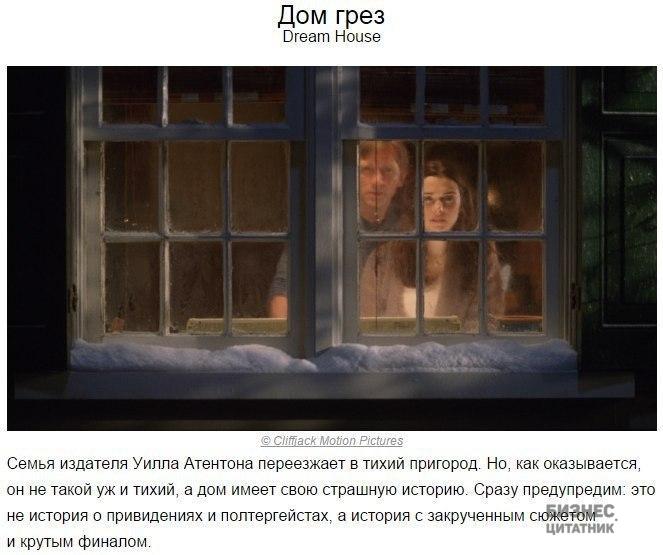 Любите фильмы с неожиданным финалом?
Вот 10 фильмов, у кото