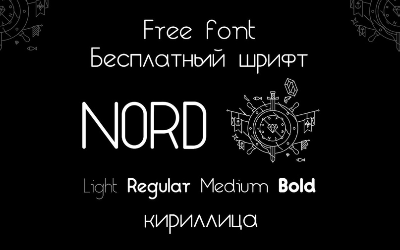 Nord. Топ шрифтов 2020. Часть 1