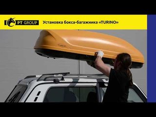 Установка Автобокса Турино