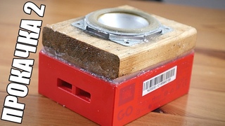 НА ПРОКАЧКУ 2 l JBL GO САМОДЕЛЬНАЯ БЛЮТУЗ КОЛОНКА