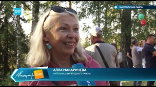 Парк поколений в Вилегодском районе